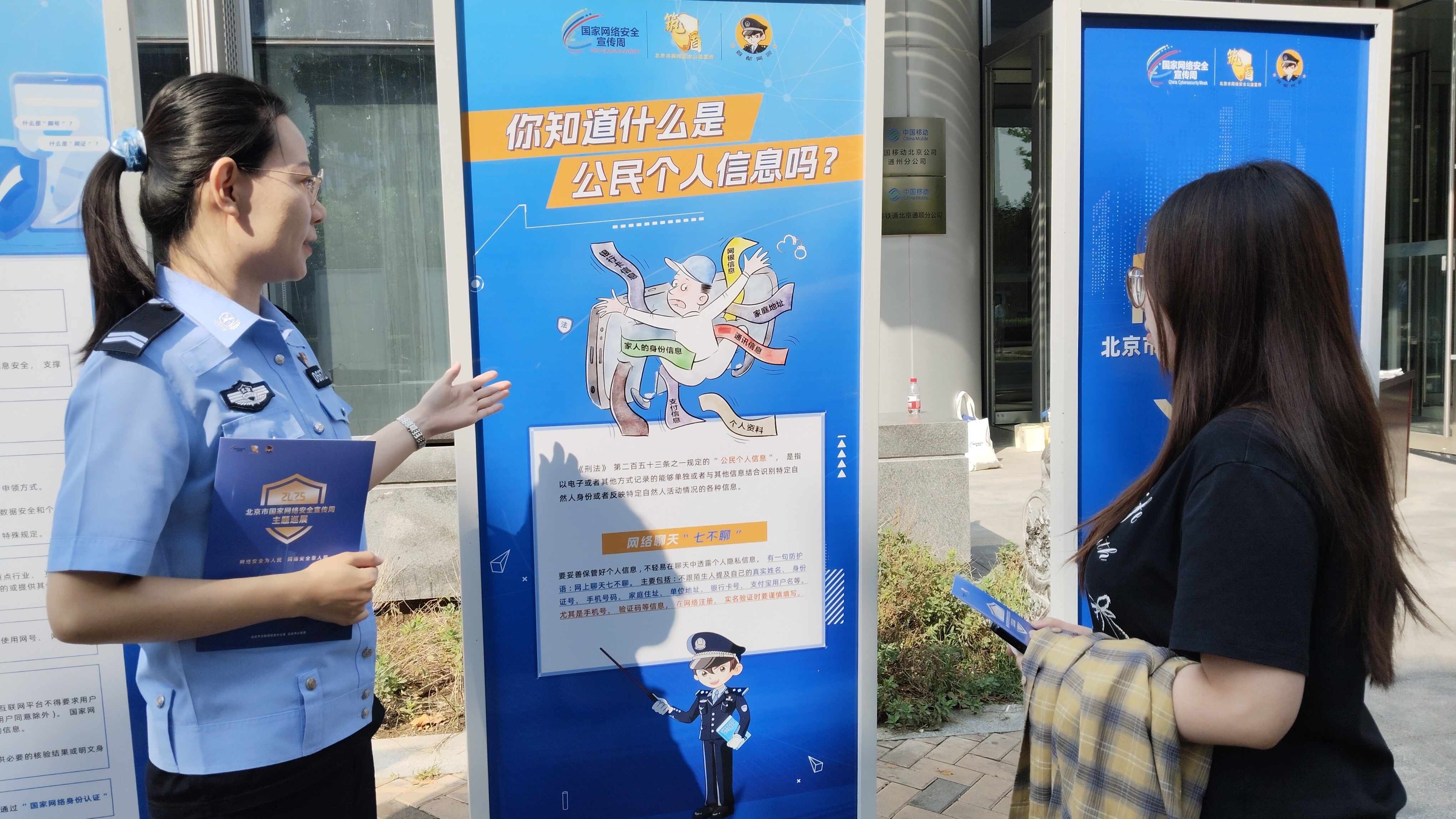 国家网络安全宣传周启幕:“星河计划”走进产业园区筑牢安全防线