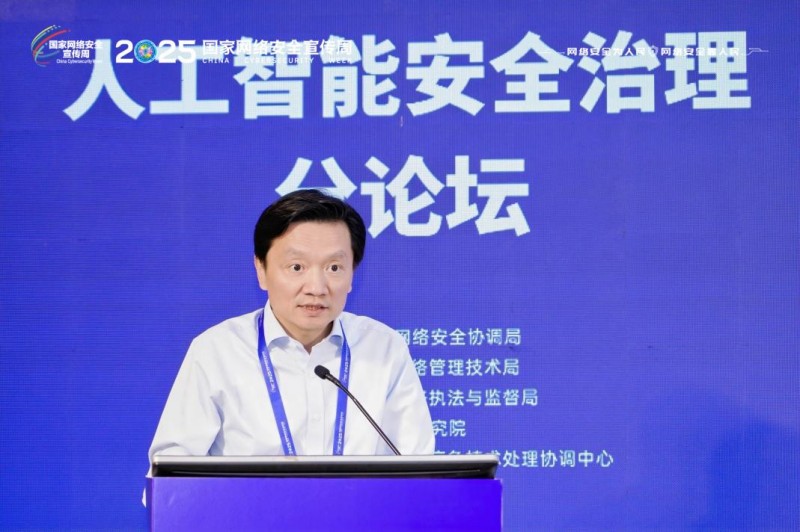 范渊:以“四横四纵”思维系统化解决AI安全风险