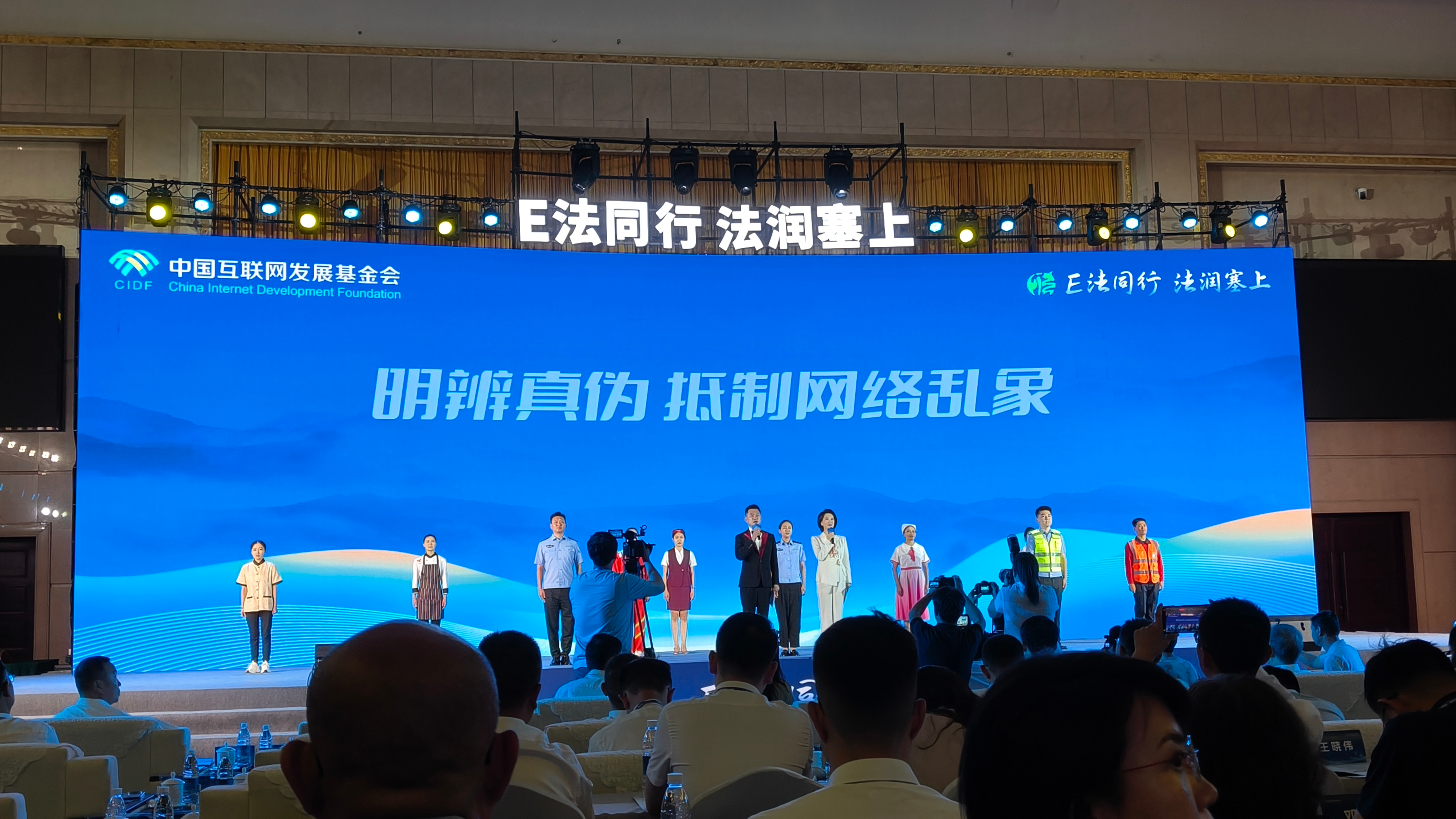 2026年“E法同行 法润塞上”全国网络法治主题宣传活动在宁夏银川启动