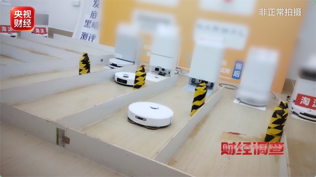 央视曝光家电直播测评骗局:伪造效果、关停竞品、全靠演技