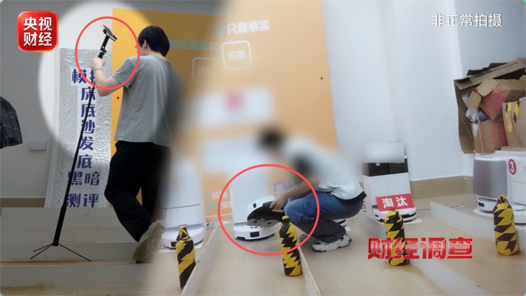 央视曝光家电直播测评骗局:伪造效果、关停竞品、全靠演技
