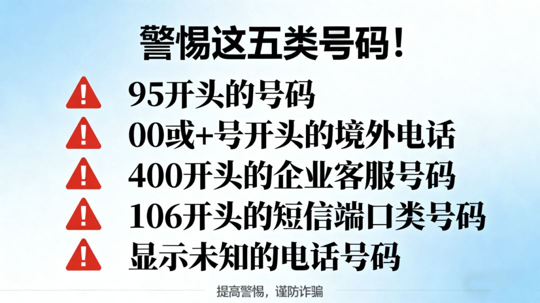 公安部刑侦局详解:你是如何被诈骗团伙盯上的?