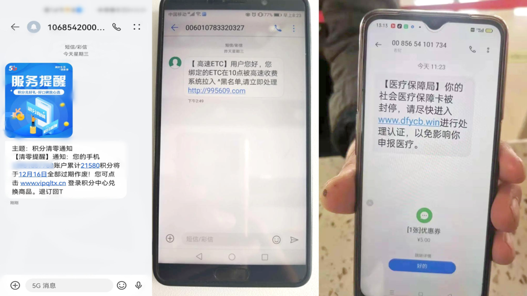 公安部刑侦局详解:你是如何被诈骗团伙盯上的?