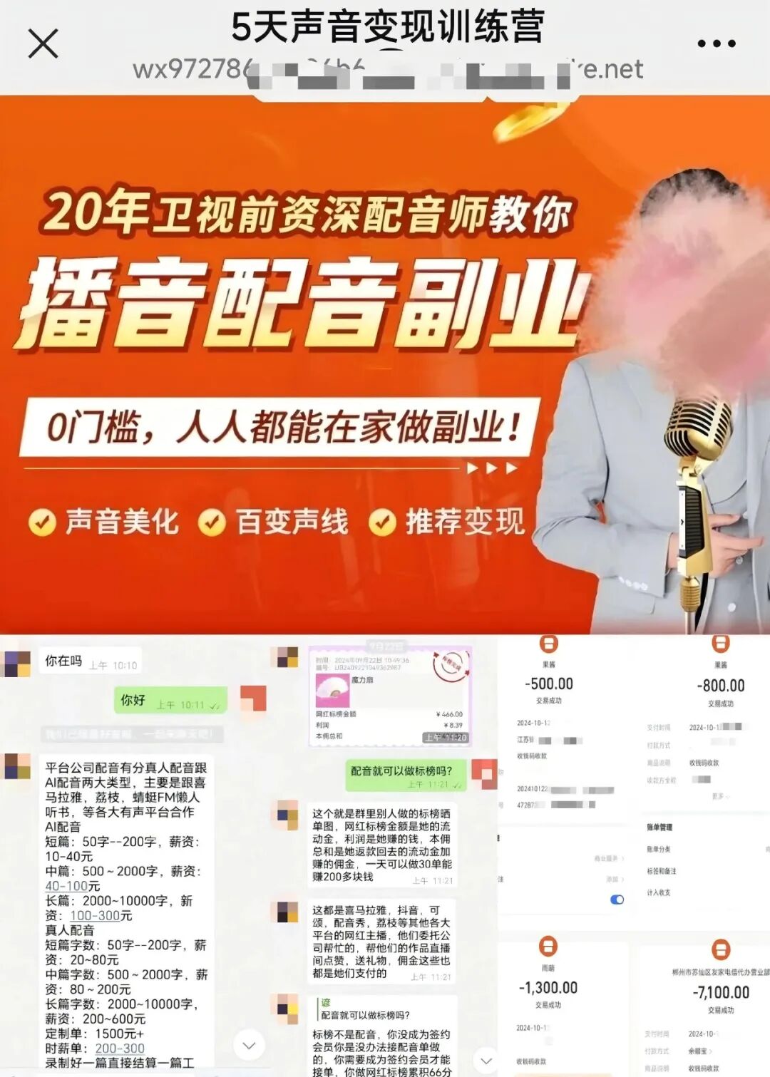 公安部刑侦局详解:你是如何被诈骗团伙盯上的?