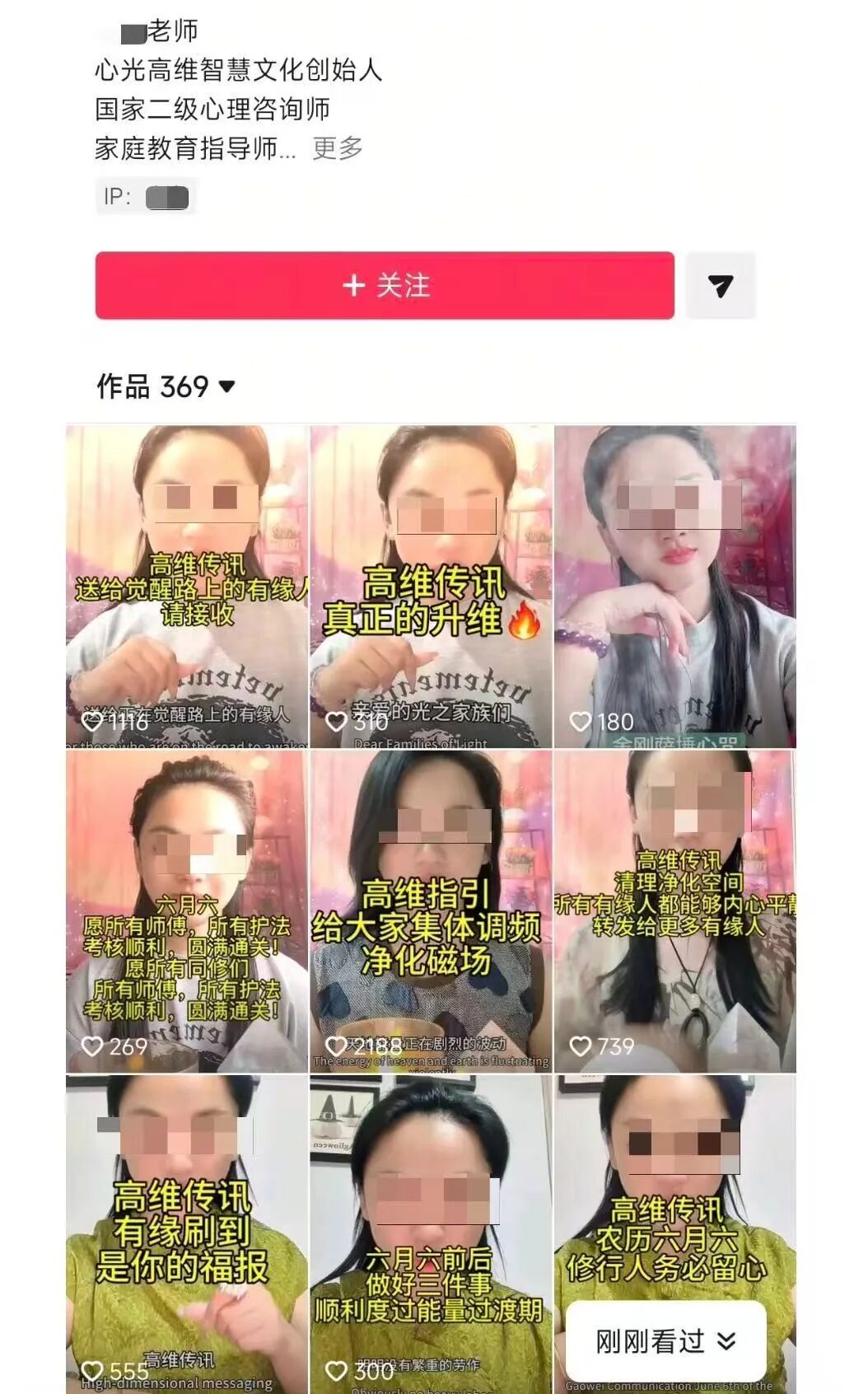 “一旦流泪就要交费”,小心“心灵疗愈”陷阱!