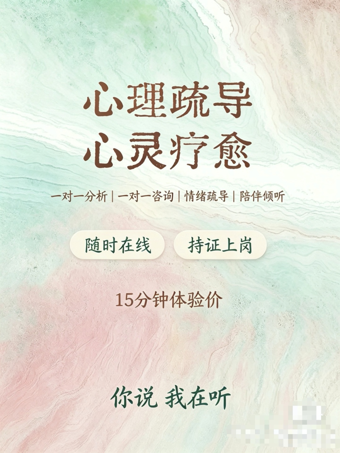 “一旦流泪就要交费”,小心“心灵疗愈”陷阱!