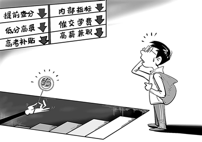 共同防范涉考网络诈骗