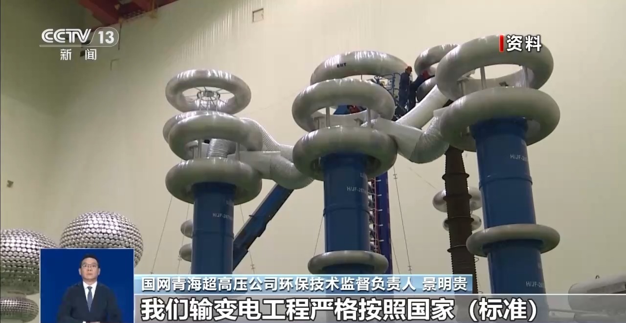 真相来了丨网传“高电压实验室开展放电试验会致癌”是真的吗?