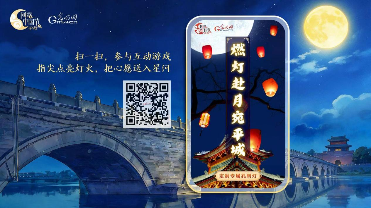 “月满卢沟 家国同圆”2026网络中国节·中秋主题活动在京举办