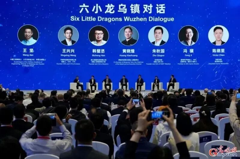 共赴乌镇数智之约,共绘开源开放新图景