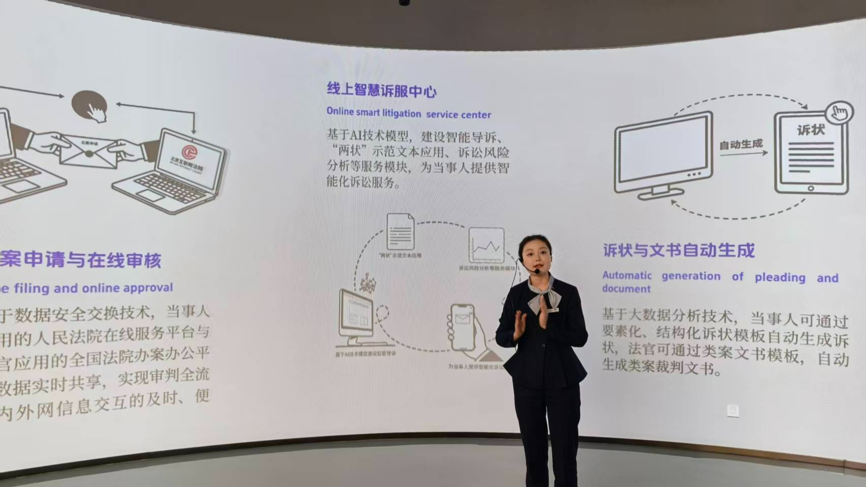 【e法润京华】科技赋能法治,创新有“法”更安心