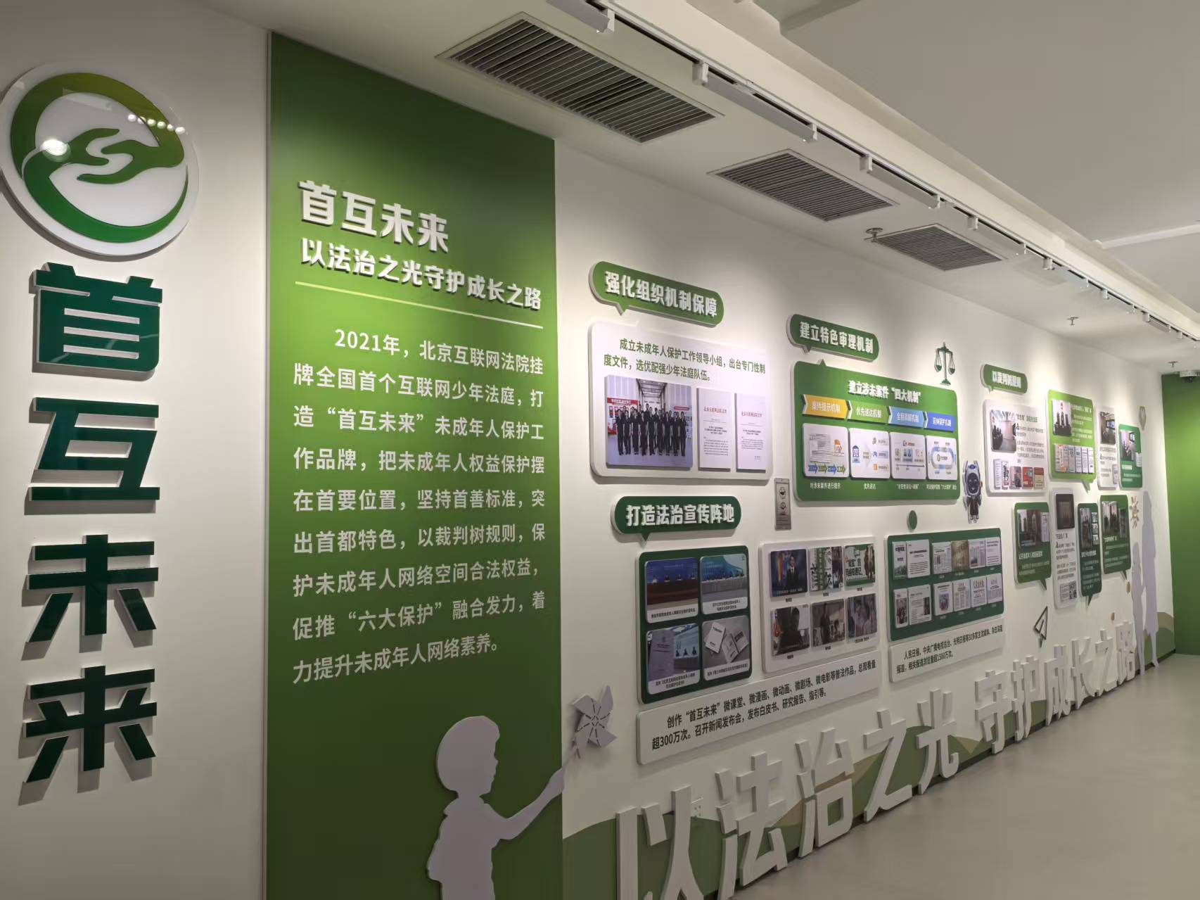 【e法润京华】科技赋能法治,创新有“法”更安心