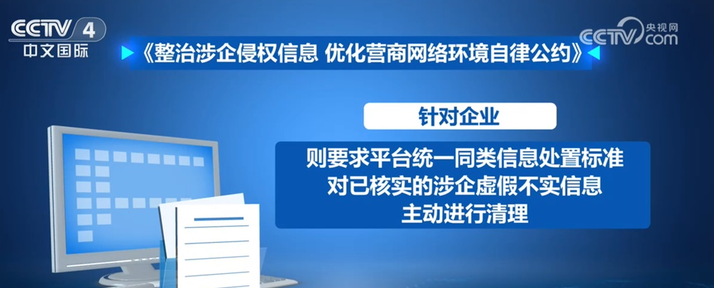 保护企业家权益打出“组合拳” 让优质内容和正面信息获得公平流量环境