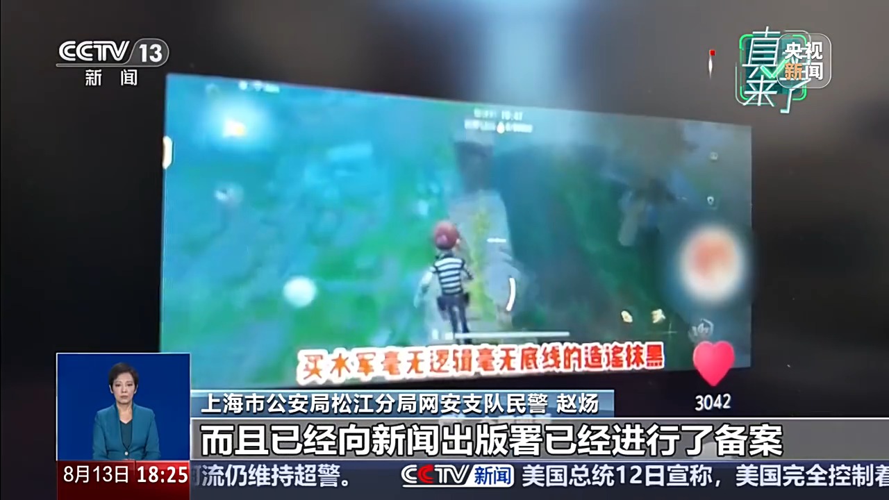 涉企谣言怎么防?网信部门搭建专属维权辟谣渠道