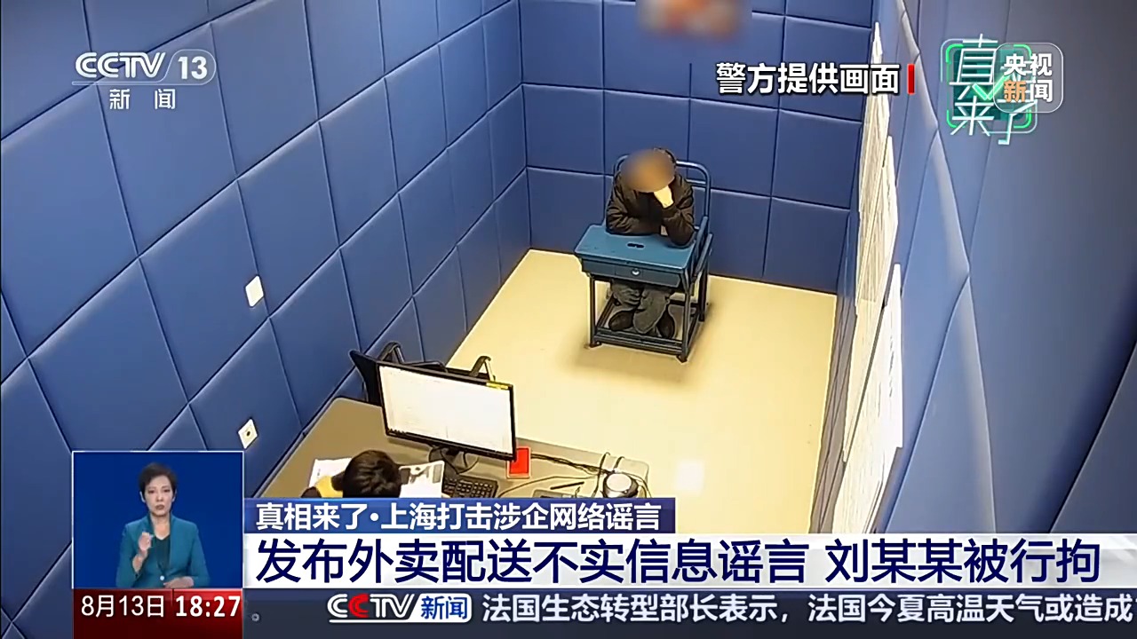 涉企谣言怎么防?网信部门搭建专属维权辟谣渠道