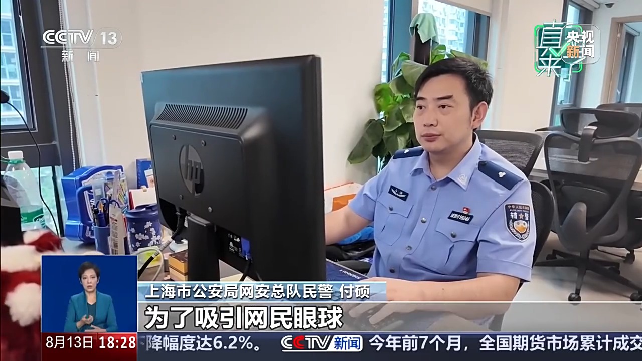 涉企谣言怎么防?网信部门搭建专属维权辟谣渠道