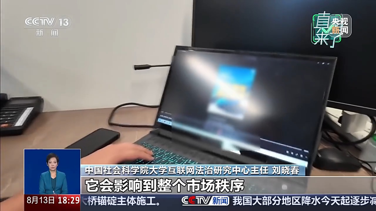 涉企谣言怎么防?网信部门搭建专属维权辟谣渠道