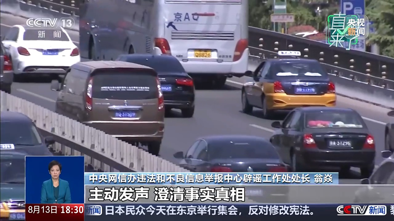 涉企谣言怎么防?网信部门搭建专属维权辟谣渠道