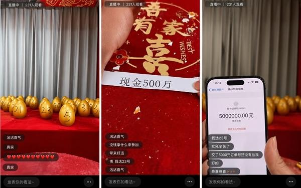 以“送养老金”“砸金蛋抽奖”为幌子 一团伙利用直播间诈骗老年收藏群体
