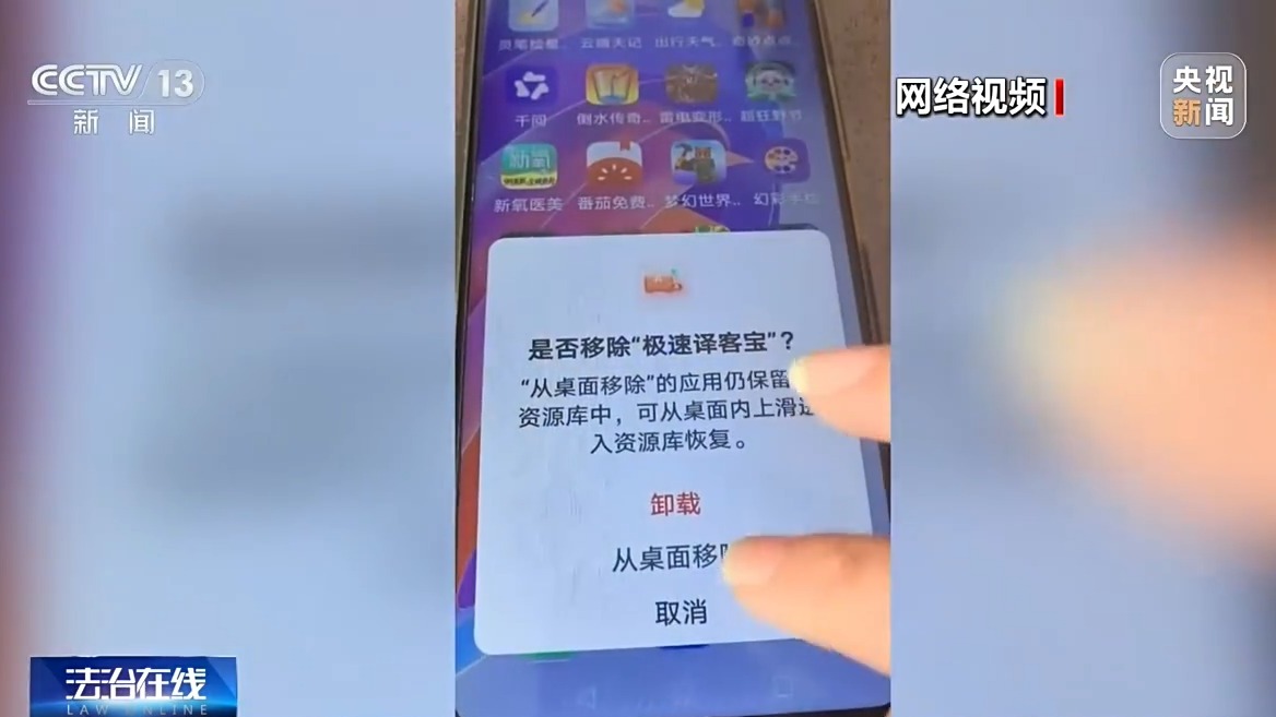 半分钟广告弹窗近20次 防不胜防的手机广告弹窗该如何治?