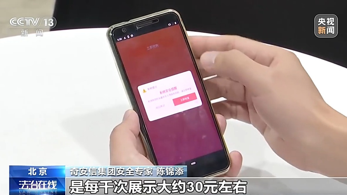 半分钟广告弹窗近20次 防不胜防的手机广告弹窗该如何治?
