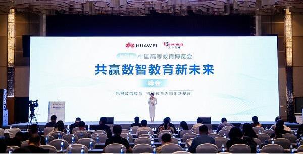 AI赋能智慧教学 共绘教育数智化新蓝图