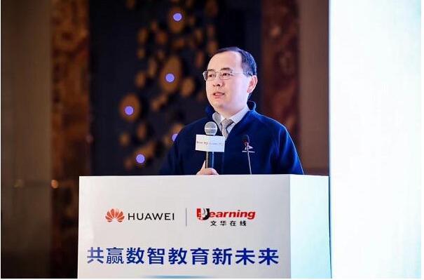 AI赋能智慧教学 共绘教育数智化新蓝图