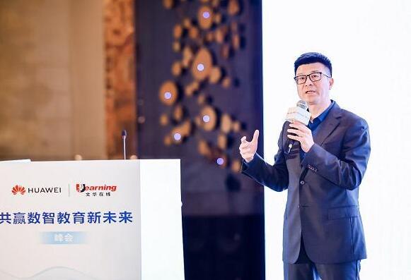 AI赋能智慧教学 共绘教育数智化新蓝图