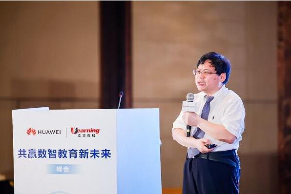 AI赋能智慧教学 共绘教育数智化新蓝图