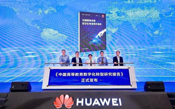 AI赋能智慧教学 共绘教育数智化新蓝图