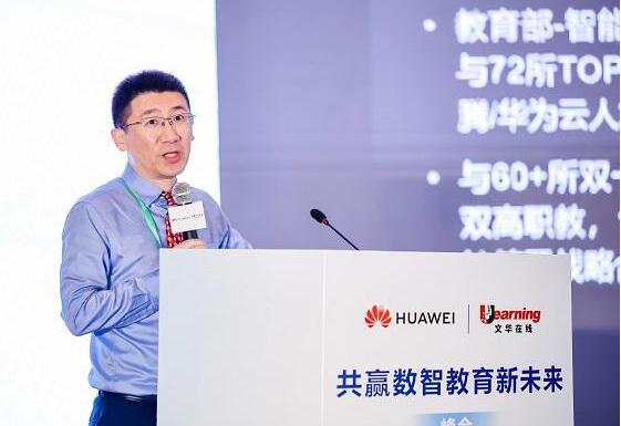 AI赋能智慧教学 共绘教育数智化新蓝图