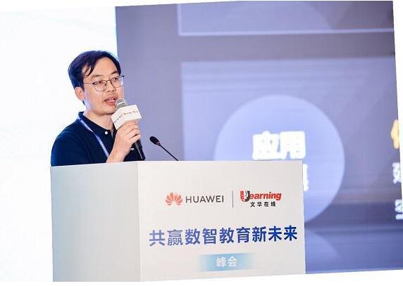 AI赋能智慧教学 共绘教育数智化新蓝图