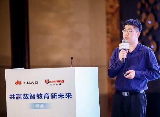 AI赋能智慧教学 共绘教育数智化新蓝图