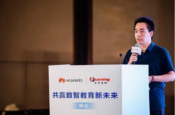 AI赋能智慧教学 共绘教育数智化新蓝图