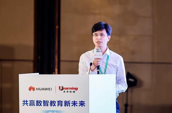 AI赋能智慧教学 共绘教育数智化新蓝图