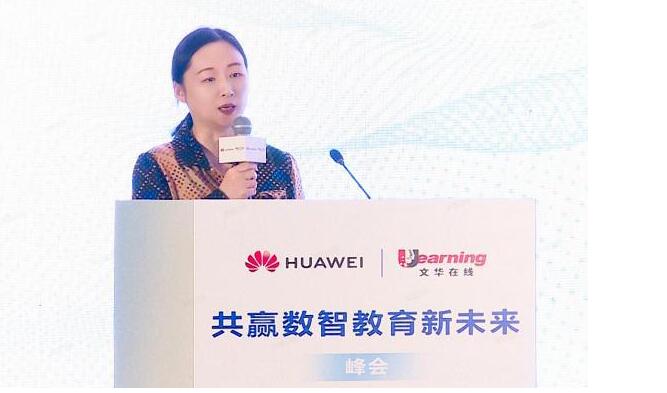 AI赋能智慧教学 共绘教育数智化新蓝图