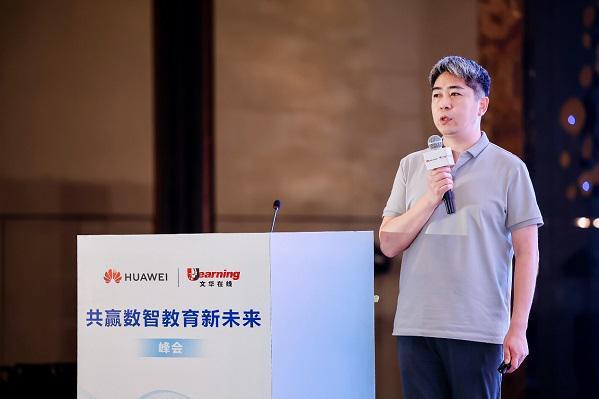AI赋能智慧教学 共绘教育数智化新蓝图