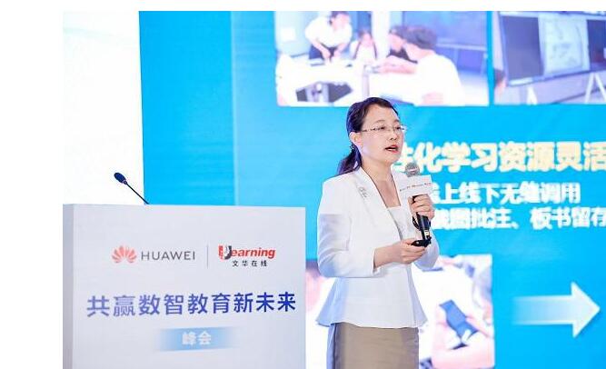 AI赋能智慧教学 共绘教育数智化新蓝图