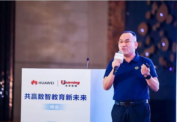 AI赋能智慧教学 共绘教育数智化新蓝图