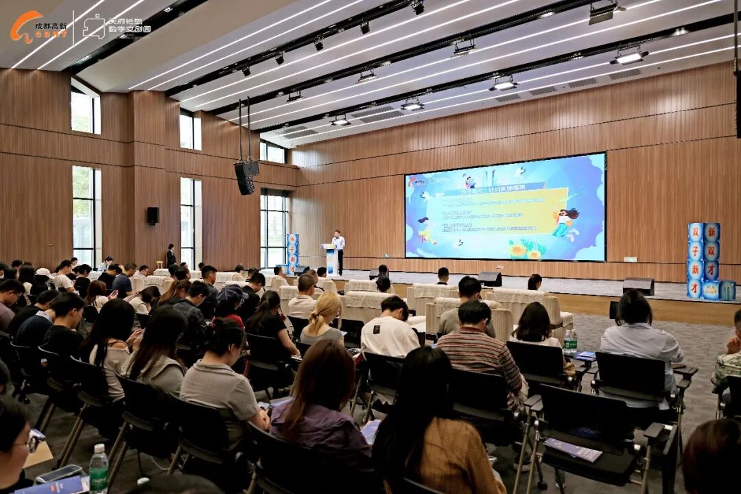 成都高新区数字技能人才培训计划发布!
