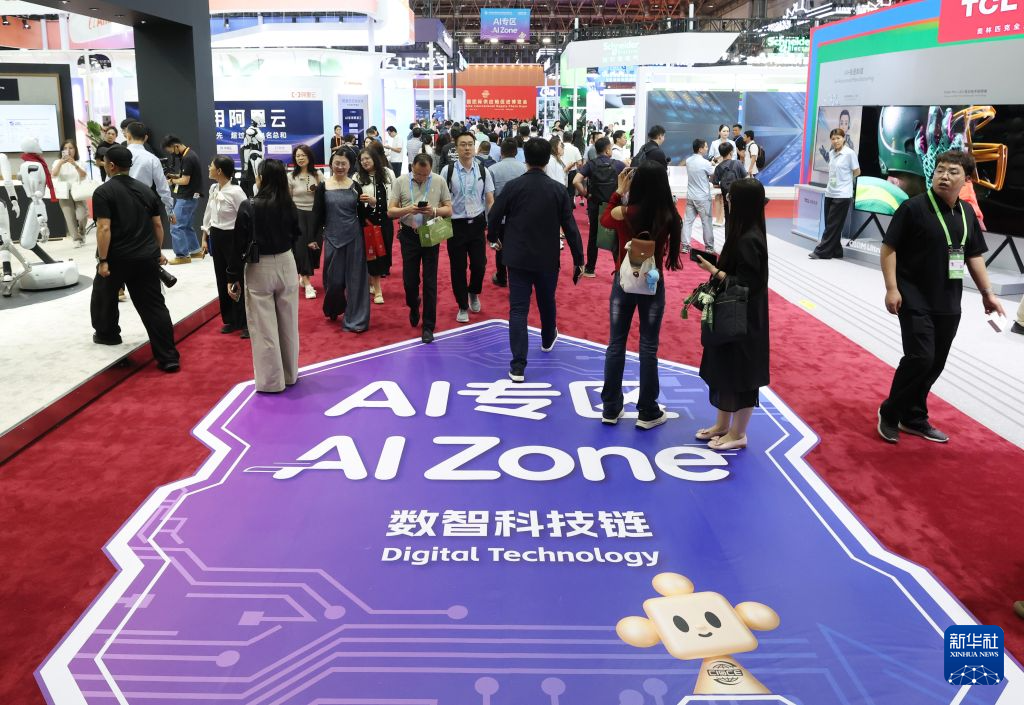 第四届链博会:人工智能赋能千行百业