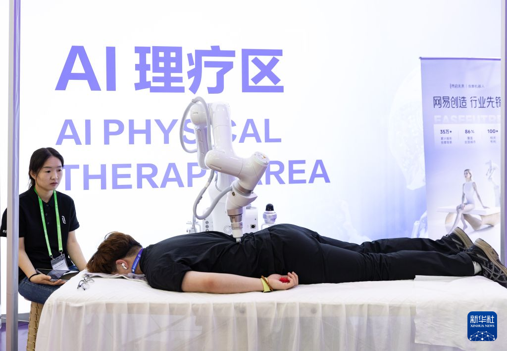 第四届链博会:人工智能赋能千行百业